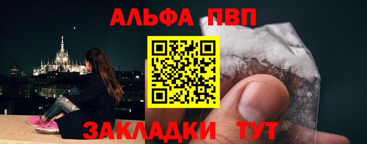 APVP VHQ  А ПВП Crystall  A-PVP  продажа наркотиков  Шатура  Вход с VPN 