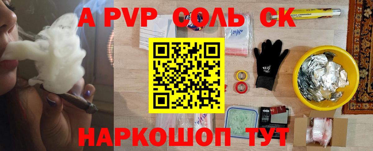 A-PVP мука Шатура