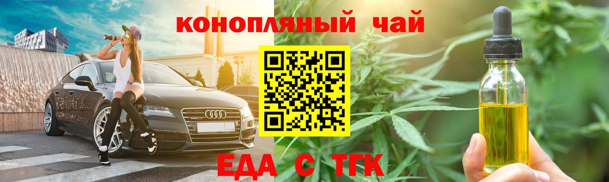 Шатура  Печенье с ТГК конопля  Вход с VPN 