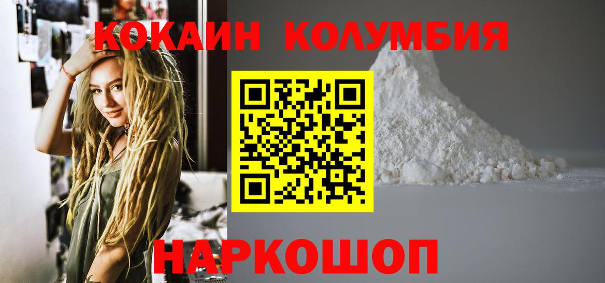 КОКАИН Перу Шатура