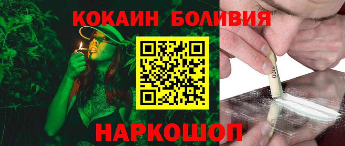 КОКАИН  Вход с VPN  Шатура  Cocaine Эквадор  КОКАИН VHQ 
