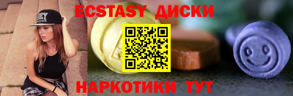 Шатура  ЭКСТАЗИ круглые  ЭКСТАЗИ 280мг  shop состав  Вход с VPN  Ecstasy 