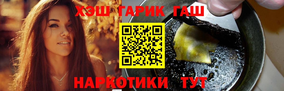 ГАШ hashish  ГАШИШ Premium  Гашиш  магазин    Вход с VPN  Шатура 