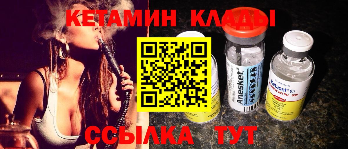 КЕТАМИН VHQ  Вход с VPN  Кетамин VHQ  Шатура 