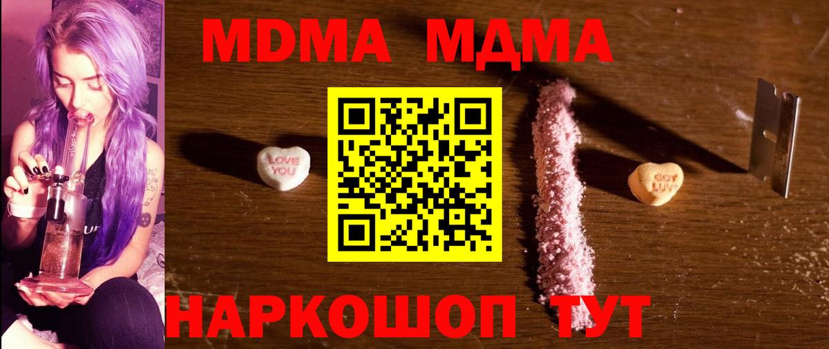 МДМА кристаллы  МДМА Molly  Шатура  MDMA  Вход с VPN 