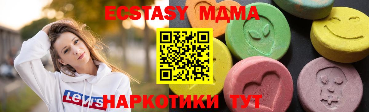 MDMA Molly Шатура