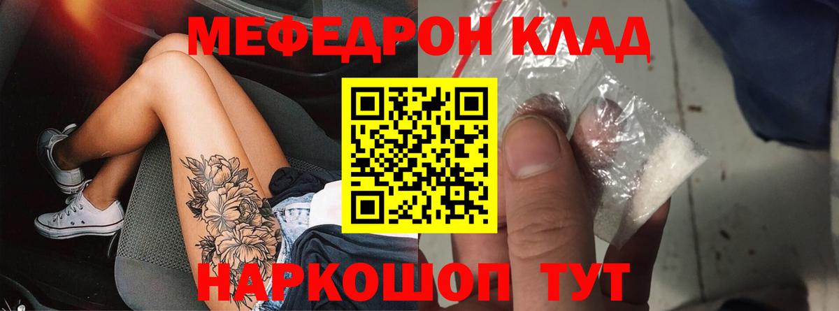 Меф кристаллы Шатура