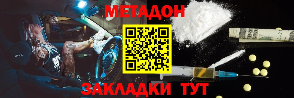 МЕТАДОН VHQ  МЕТАДОН белоснежный  Вход с VPN  Шатура 