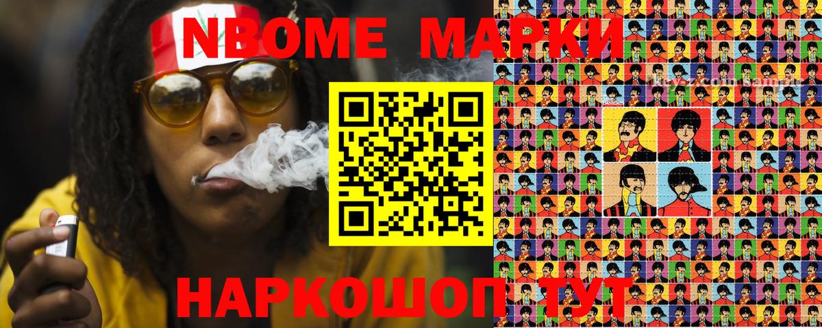 Шатура  Марки N-bome 1500мкг  Вход с VPN  Марки N-bome 1500мкг 