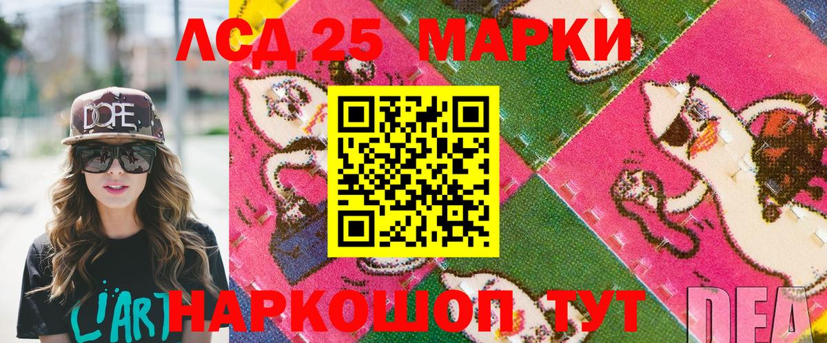 Марки 25I-NBOMe 1,5мг Шатура